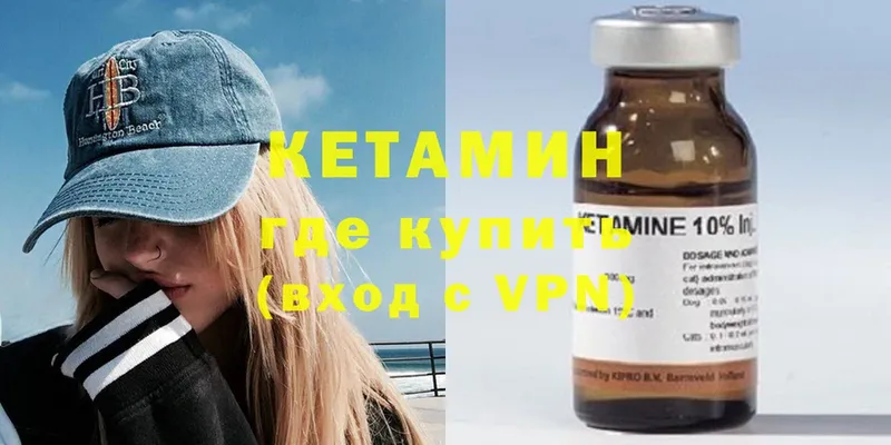 Кетамин ketamine  Муравленко 